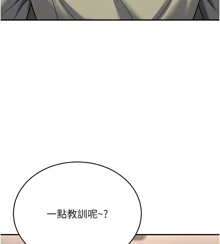 漫画《已婚学生想坏坏》第28话第31张图