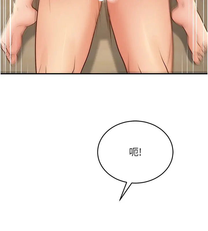 漫画《已婚学生想坏坏》第28话第38张图