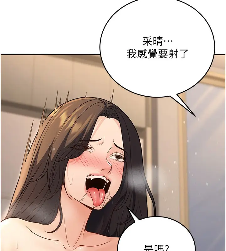 漫画《已婚学生想坏坏》第28话第51张图