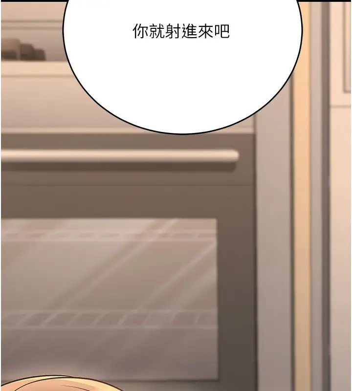漫画《已婚学生想坏坏》第28话第55张图