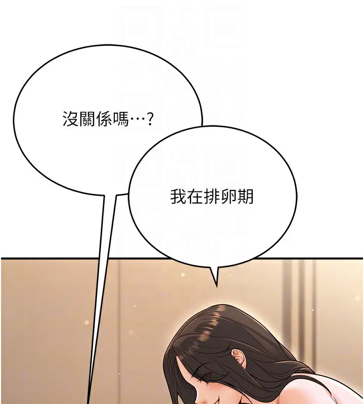 漫画《已婚学生想坏坏》第28话第60张图