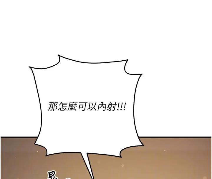 漫画《已婚学生想坏坏》第28话第63张图
