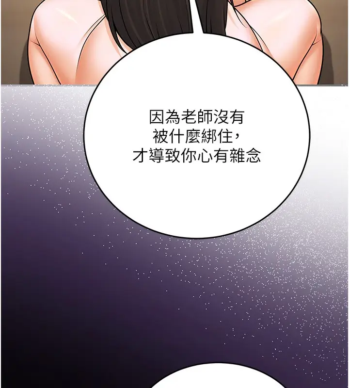 漫画《已婚学生想坏坏》第28话第65张图