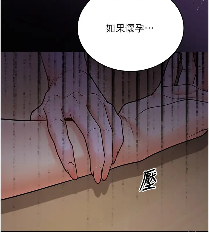 漫画《已婚学生想坏坏》第28话第66张图