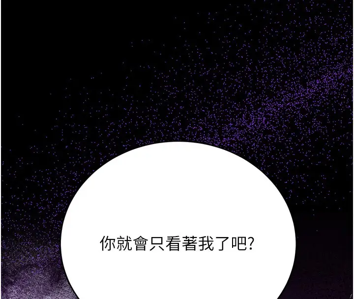 漫画《已婚学生想坏坏》第28话第67张图