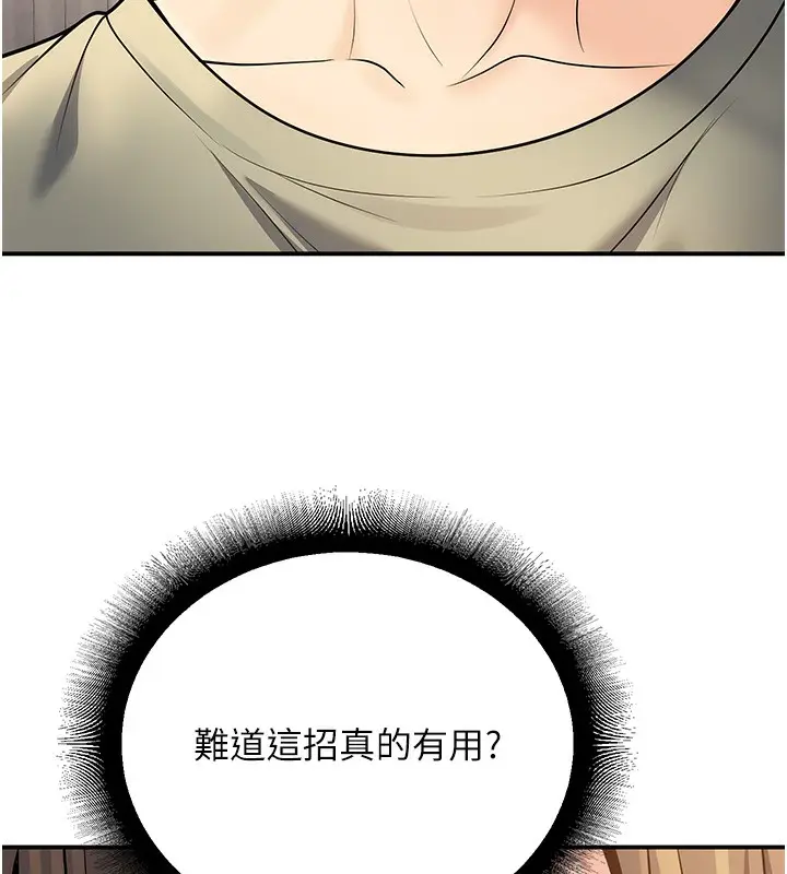 漫画《已婚学生想坏坏》第28话第7张图
