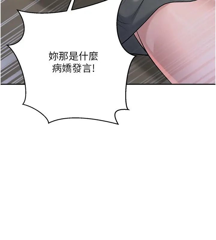 漫画《已婚学生想坏坏》第28话第73张图