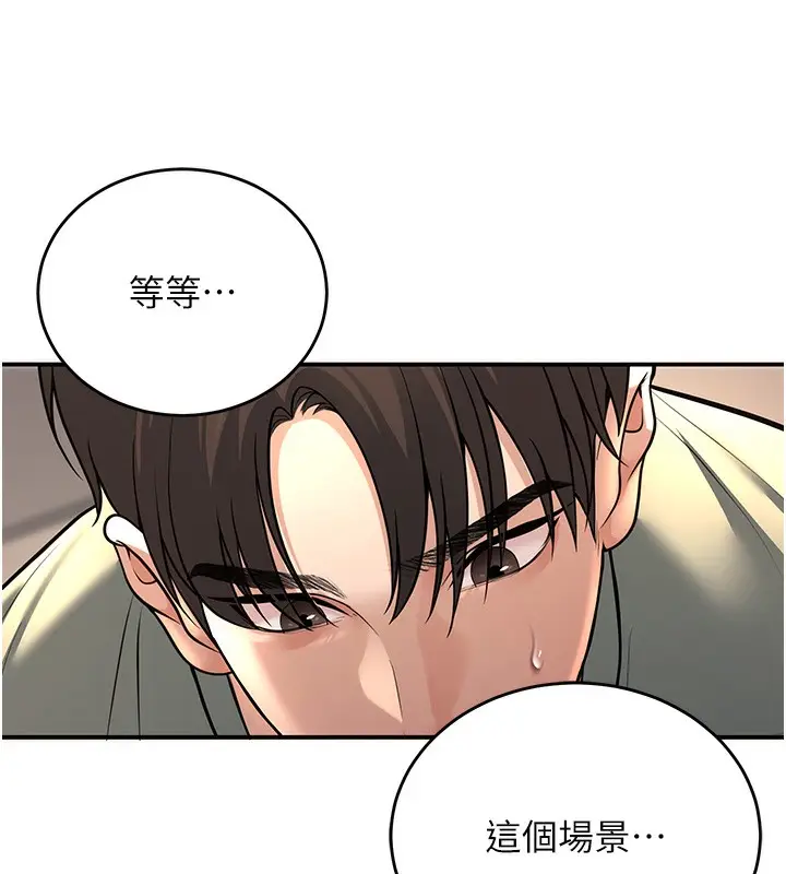 漫画《已婚学生想坏坏》第28话第79张图