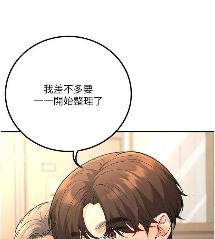 漫画《已婚学生想坏坏》第29话第10张图