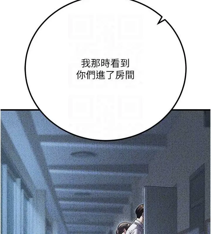 漫画《已婚学生想坏坏》第29话第101张图