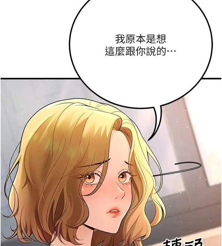 漫画《已婚学生想坏坏》第29话第109张图