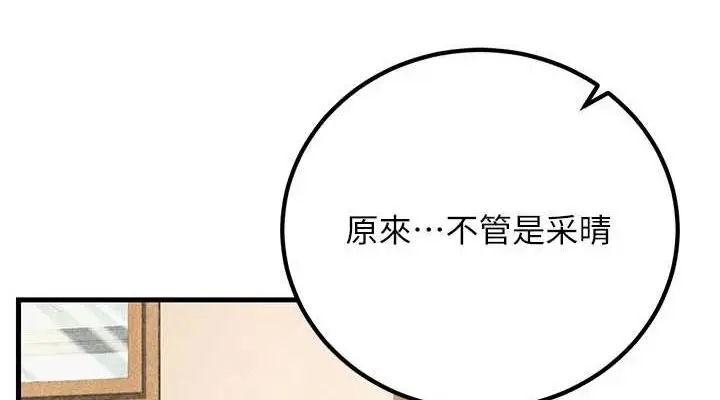漫画《已婚学生想坏坏》第29话第114张图