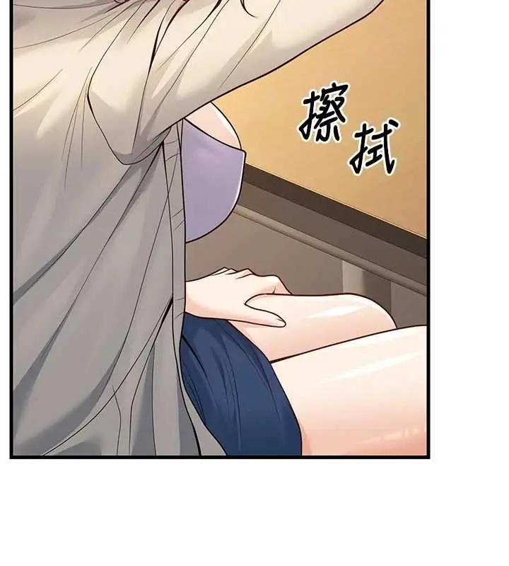 漫画《已婚学生想坏坏》第29话第127张图