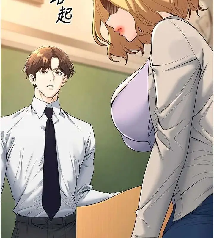 漫画《已婚学生想坏坏》第29话第131张图