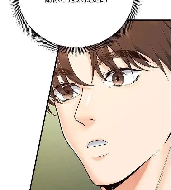 漫画《已婚学生想坏坏》第29话第135张图