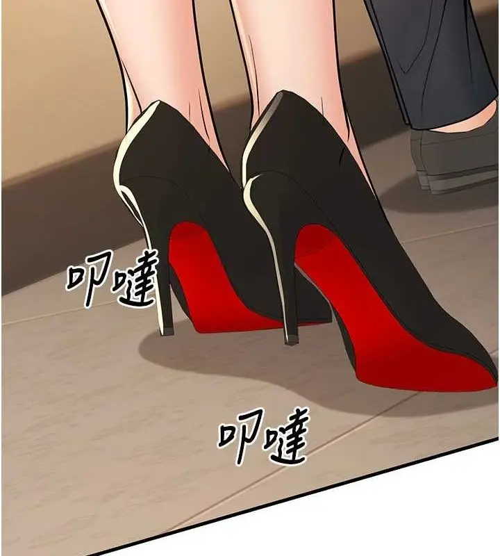 漫画《已婚学生想坏坏》第29话第138张图