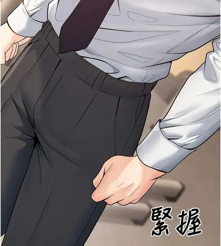 漫画《已婚学生想坏坏》第29话第140张图