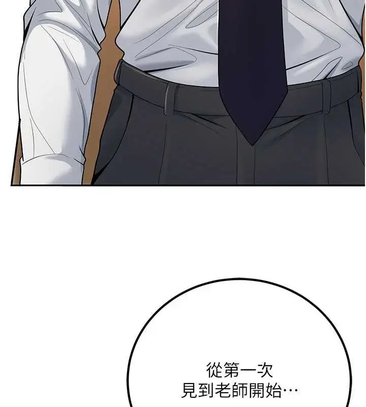 漫画《已婚学生想坏坏》第29话第147张图