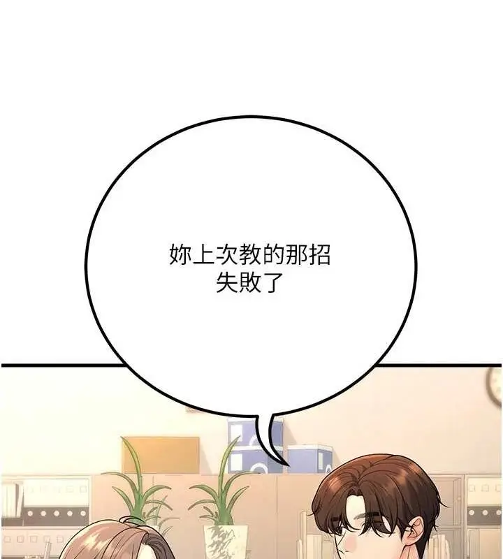漫画《已婚学生想坏坏》第29话第15张图