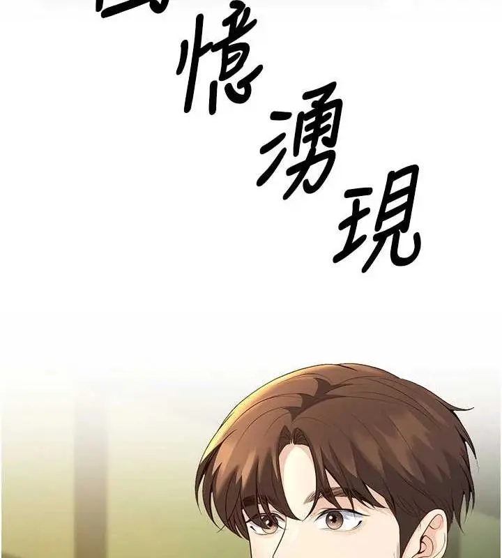 漫画《已婚学生想坏坏》第29话第151张图