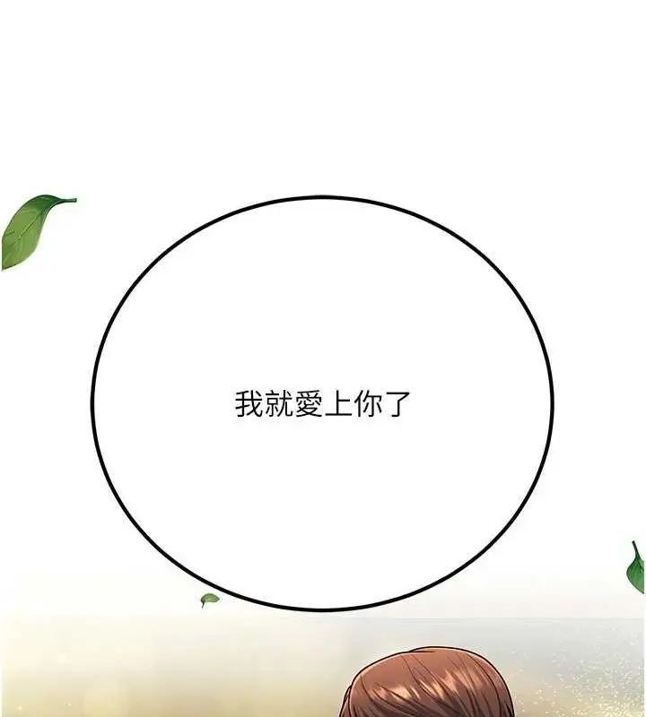 漫画《已婚学生想坏坏》第29话第156张图