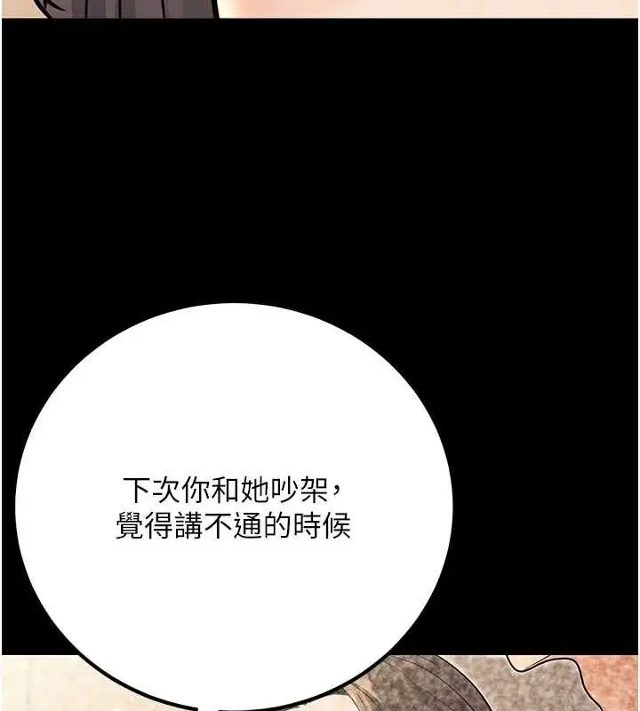 漫画《已婚学生想坏坏》第29话第20张图