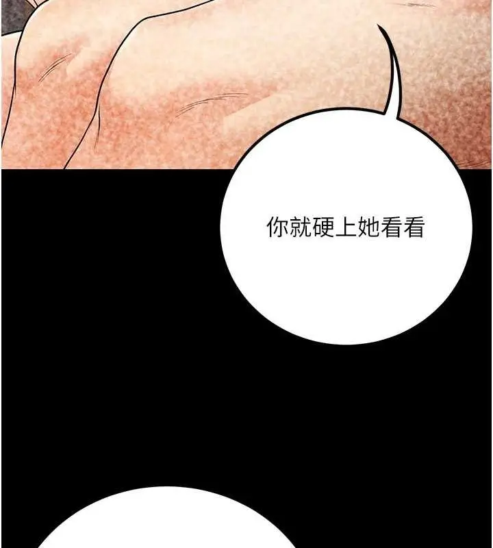 漫画《已婚学生想坏坏》第29话第22张图