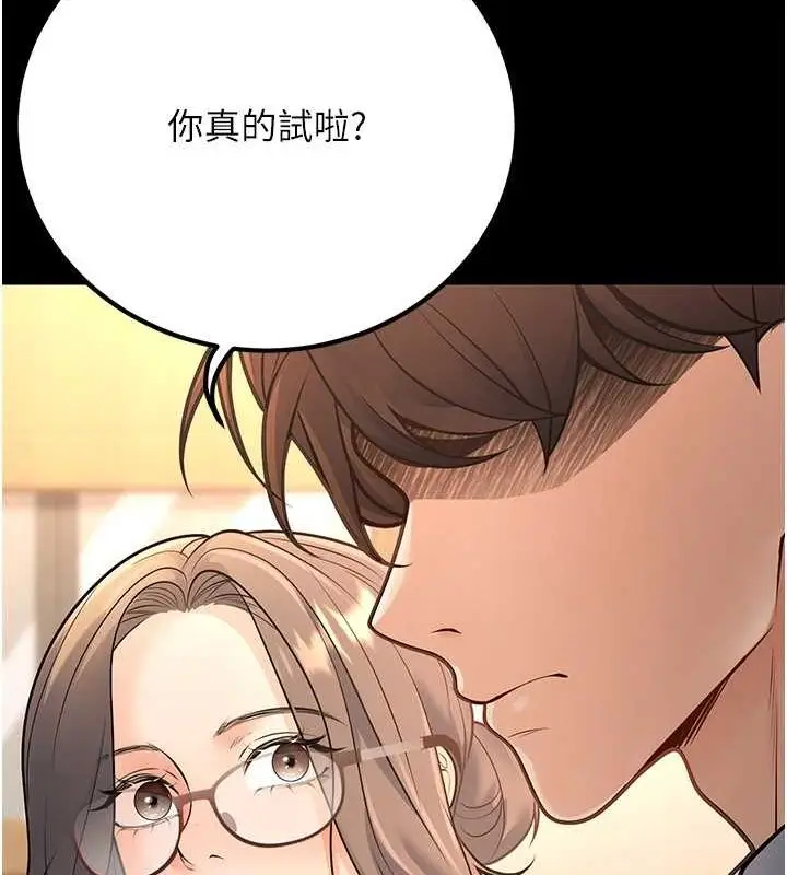 漫画《已婚学生想坏坏》第29话第23张图
