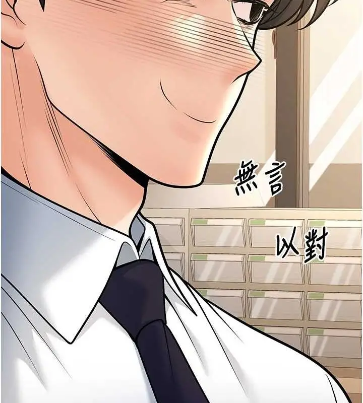 漫画《已婚学生想坏坏》第29话第26张图