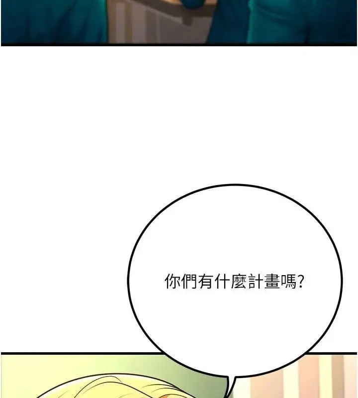 漫画《已婚学生想坏坏》第29话第35张图