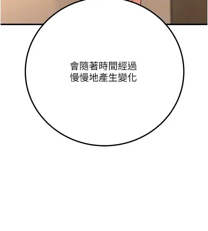漫画《已婚学生想坏坏》第29话第47张图