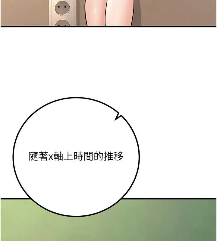 漫画《已婚学生想坏坏》第29话第51张图