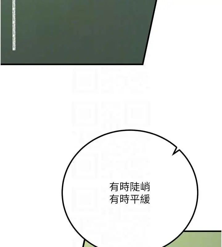 漫画《已婚学生想坏坏》第29话第56张图