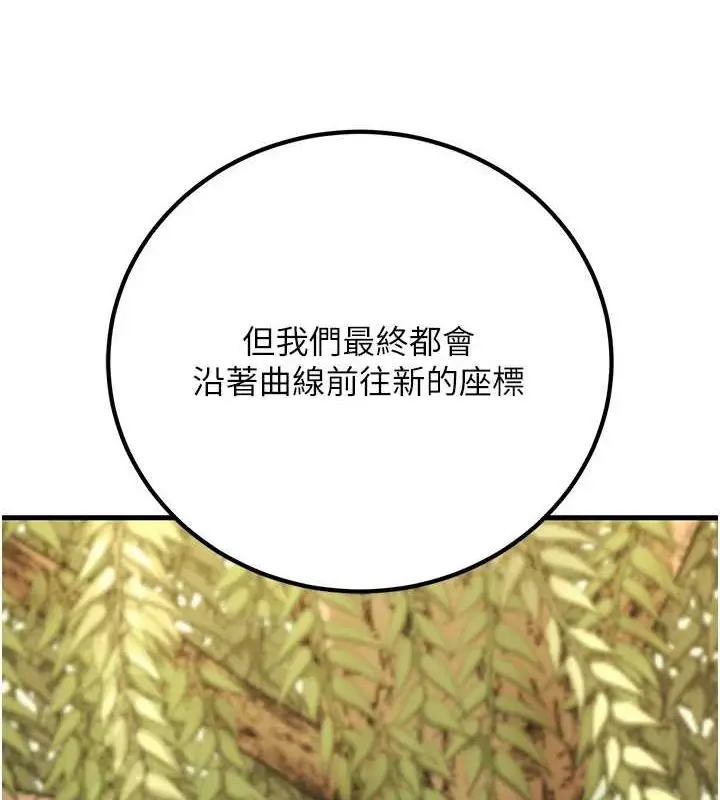 漫画《已婚学生想坏坏》第29话第63张图