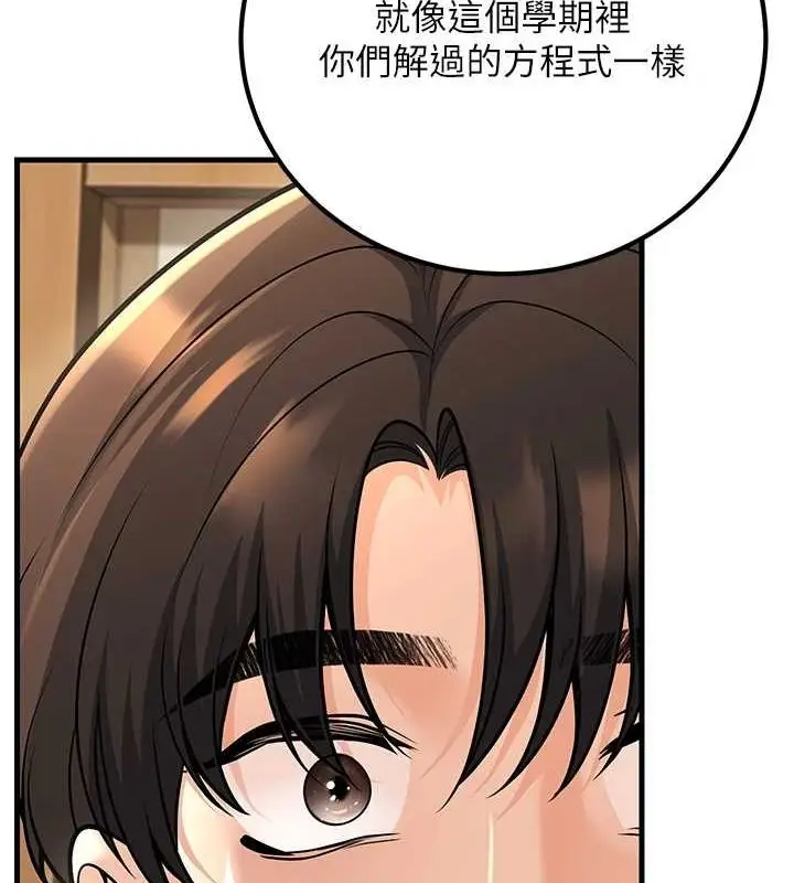 漫画《已婚学生想坏坏》第29话第67张图