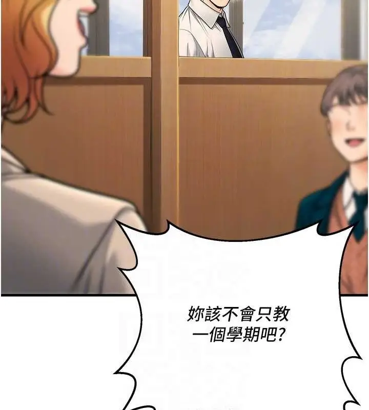 漫画《已婚学生想坏坏》第29话第77张图