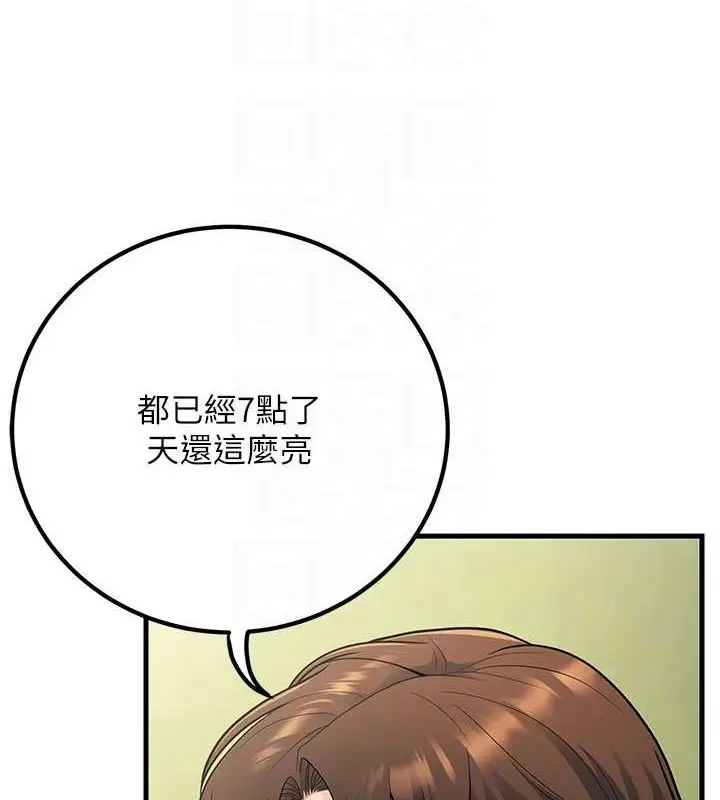 漫画《已婚学生想坏坏》第29话第84张图