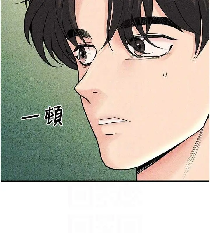 漫画《已婚学生想坏坏》第29话第94张图