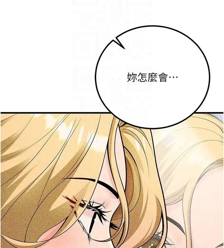 漫画《已婚学生想坏坏》第29话第95张图