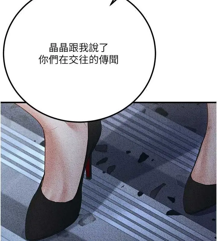 漫画《已婚学生想坏坏》第29话第97张图