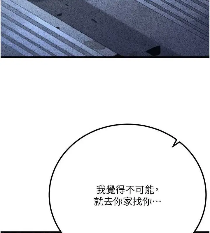 漫画《已婚学生想坏坏》第29话第98张图