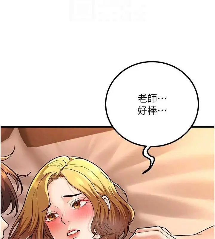 漫画《已婚学生想坏坏》第30话第103张图