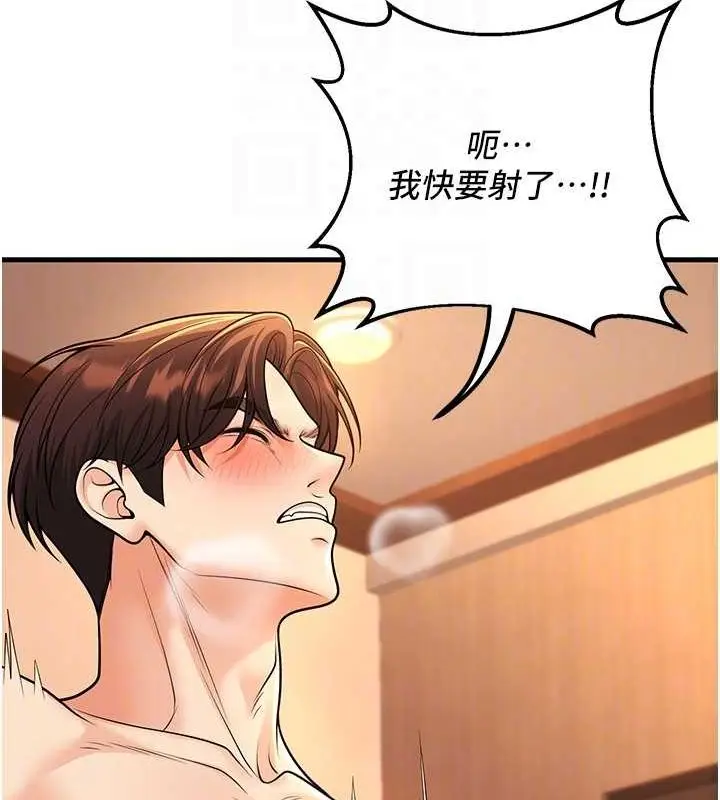 漫画《已婚学生想坏坏》第30话第109张图
