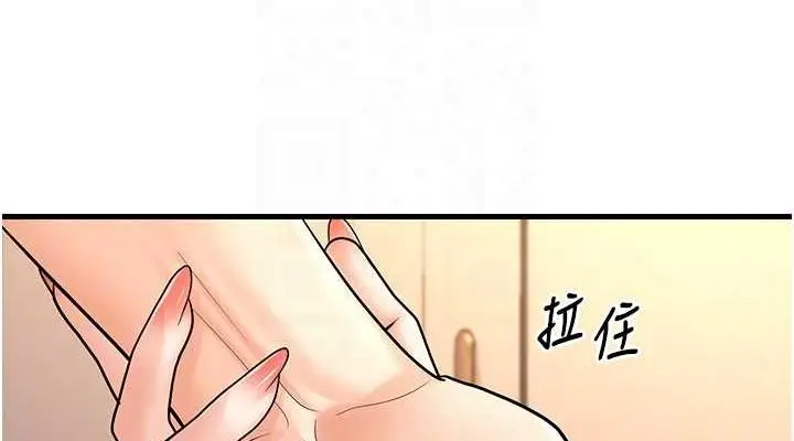 漫画《已婚学生想坏坏》第30话第114张图