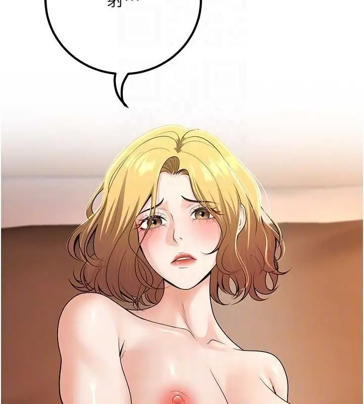 漫画《已婚学生想坏坏》第30话第116张图