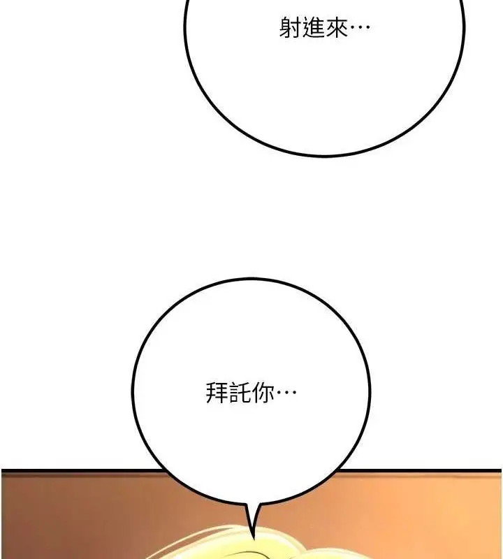 漫画《已婚学生想坏坏》第30话第118张图