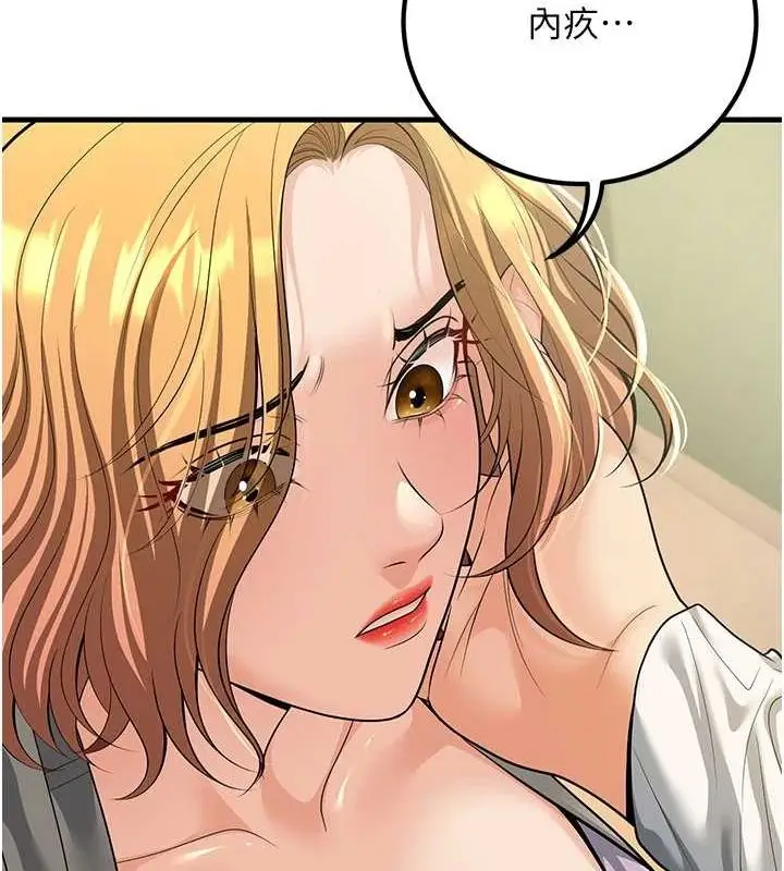 漫画《已婚学生想坏坏》第30话第12张图
