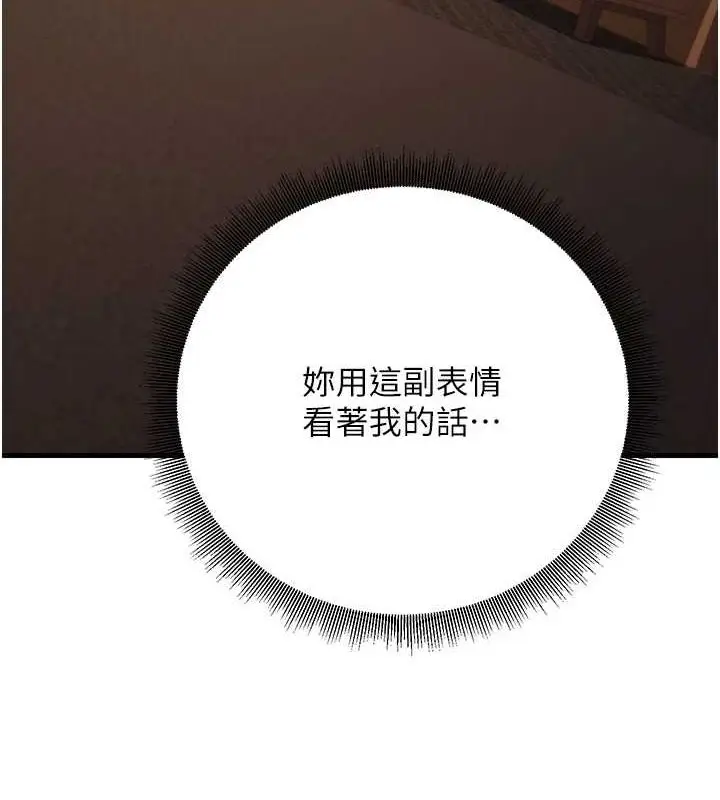 漫画《已婚学生想坏坏》第30话第122张图