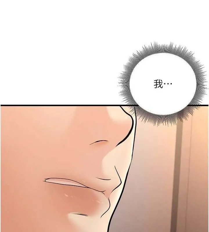 漫画《已婚学生想坏坏》第30话第123张图