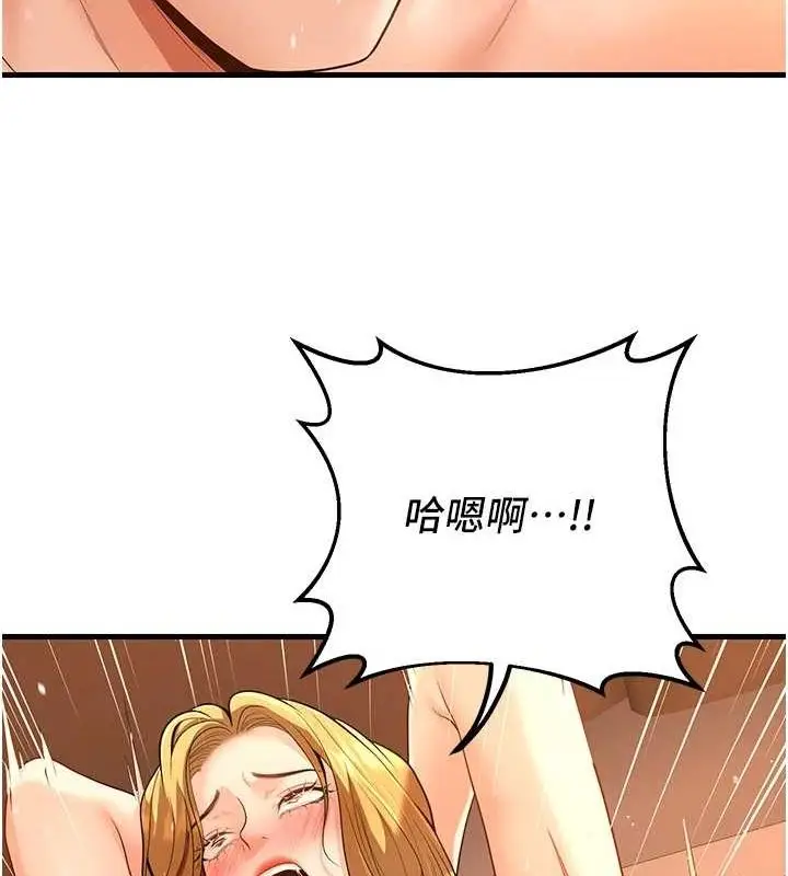 漫画《已婚学生想坏坏》第30话第130张图